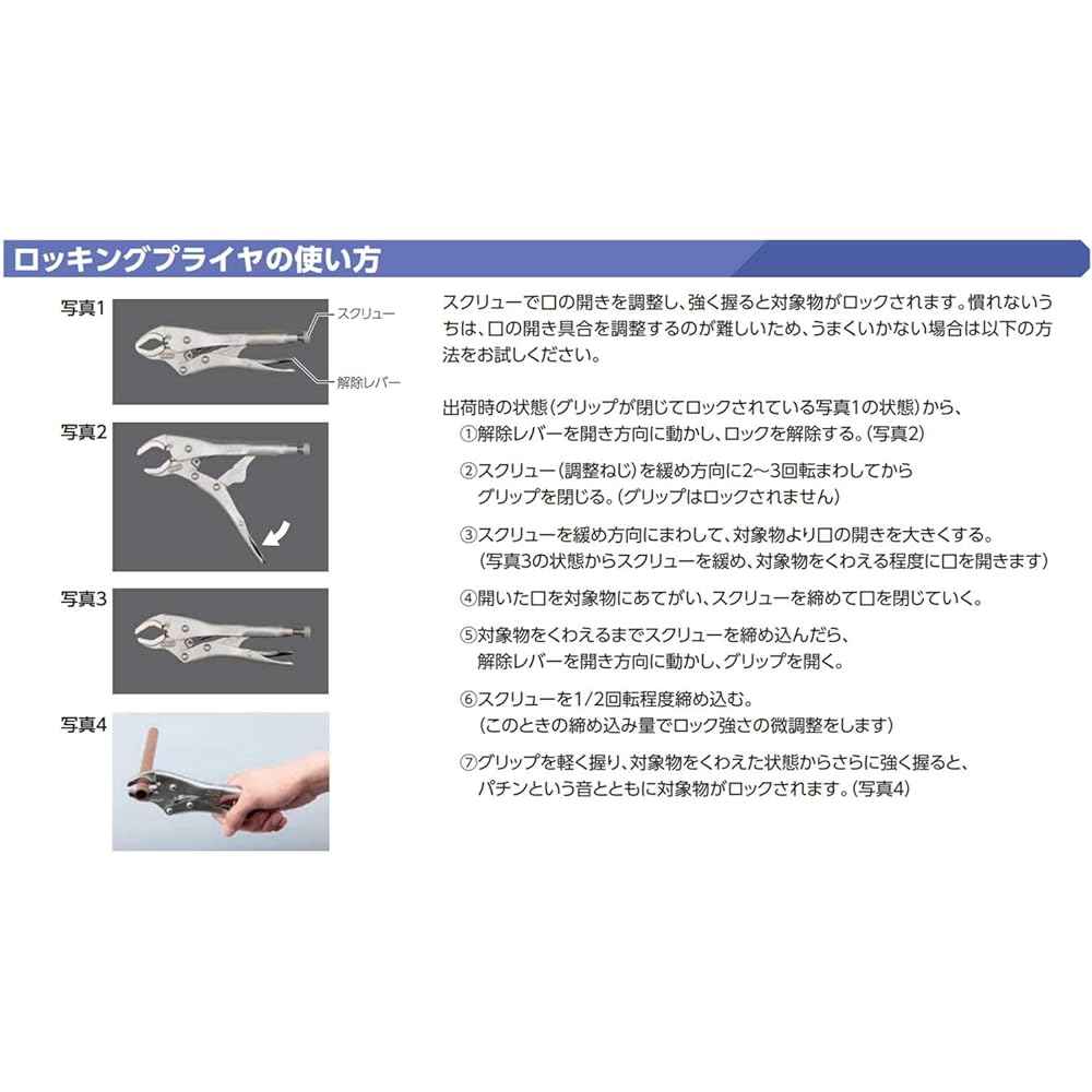 Kyoto Machinery Tools (KTC) Locking Plier Chain Clamp 510R
