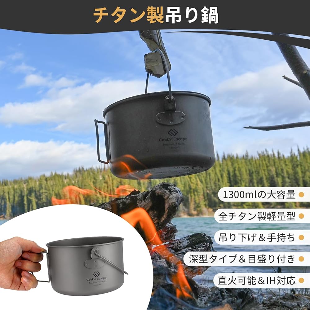 COOK'N'ESCAPE Camping Cooker Titanium Hanging Pot Solo/2 People 1950ml 1300ml 1100ml Large Capacity Camping Equipment Outdoor Tableware Storage Bag Included (1300ml+600ml)