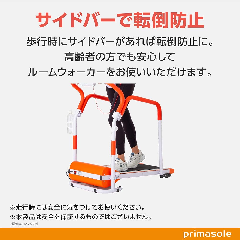 Primasole Room Walker Room Runner, Handrail, Walking, Fitness, Running, Health Equipment, Diet Equipment, Home Use, Easy to Move, Folding, Handrail, Comes with Casters