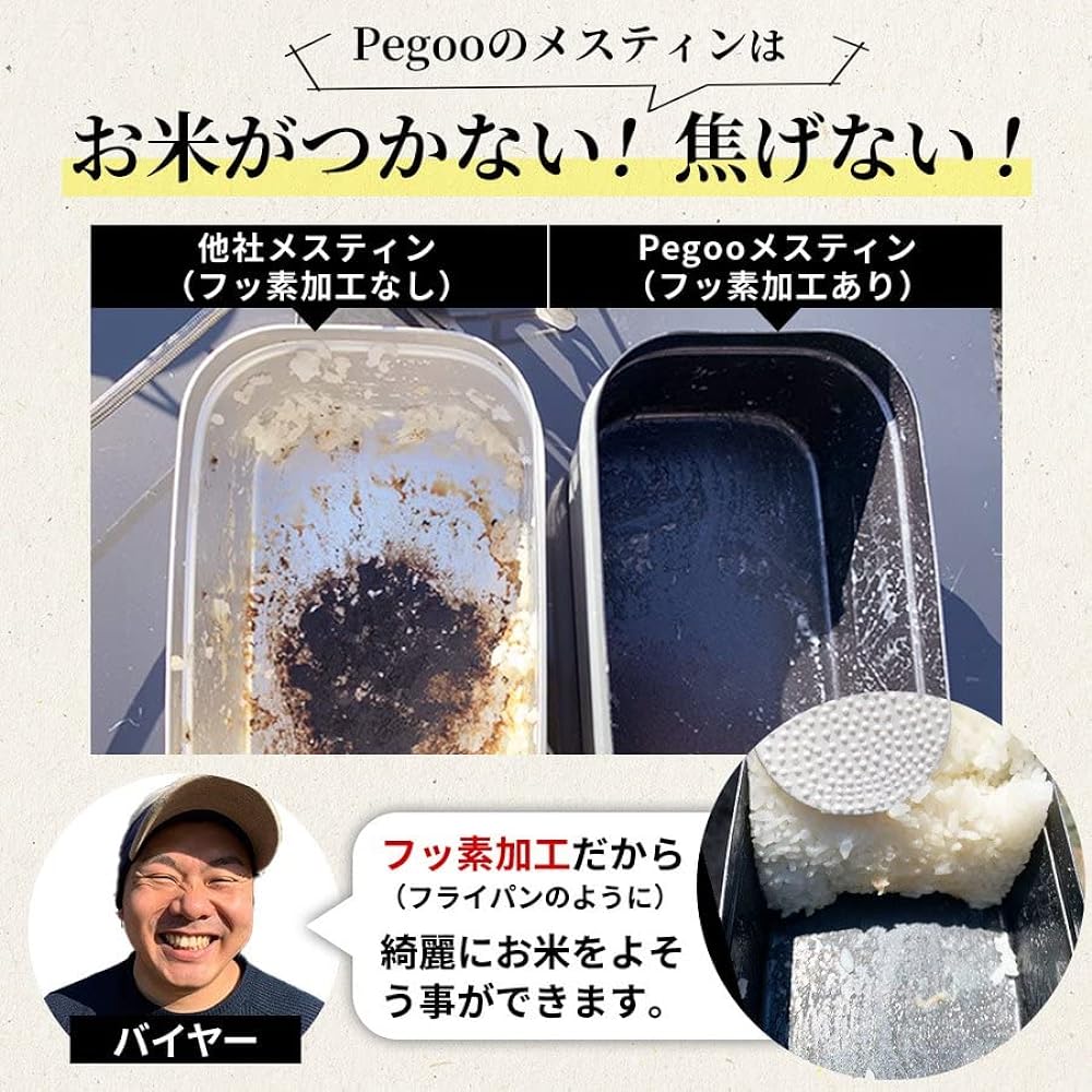 pegoo Mestin Fluorine Processing + Japanese Cutlery Set, Rice Bowl with Memory, Grooves to Prevent Spillovers, Outdoor Cookware, Hango Camping Meal, 1.5 Cups, Knife, Fork, Spoon, Mountain Climbing, Barbecue, Touring