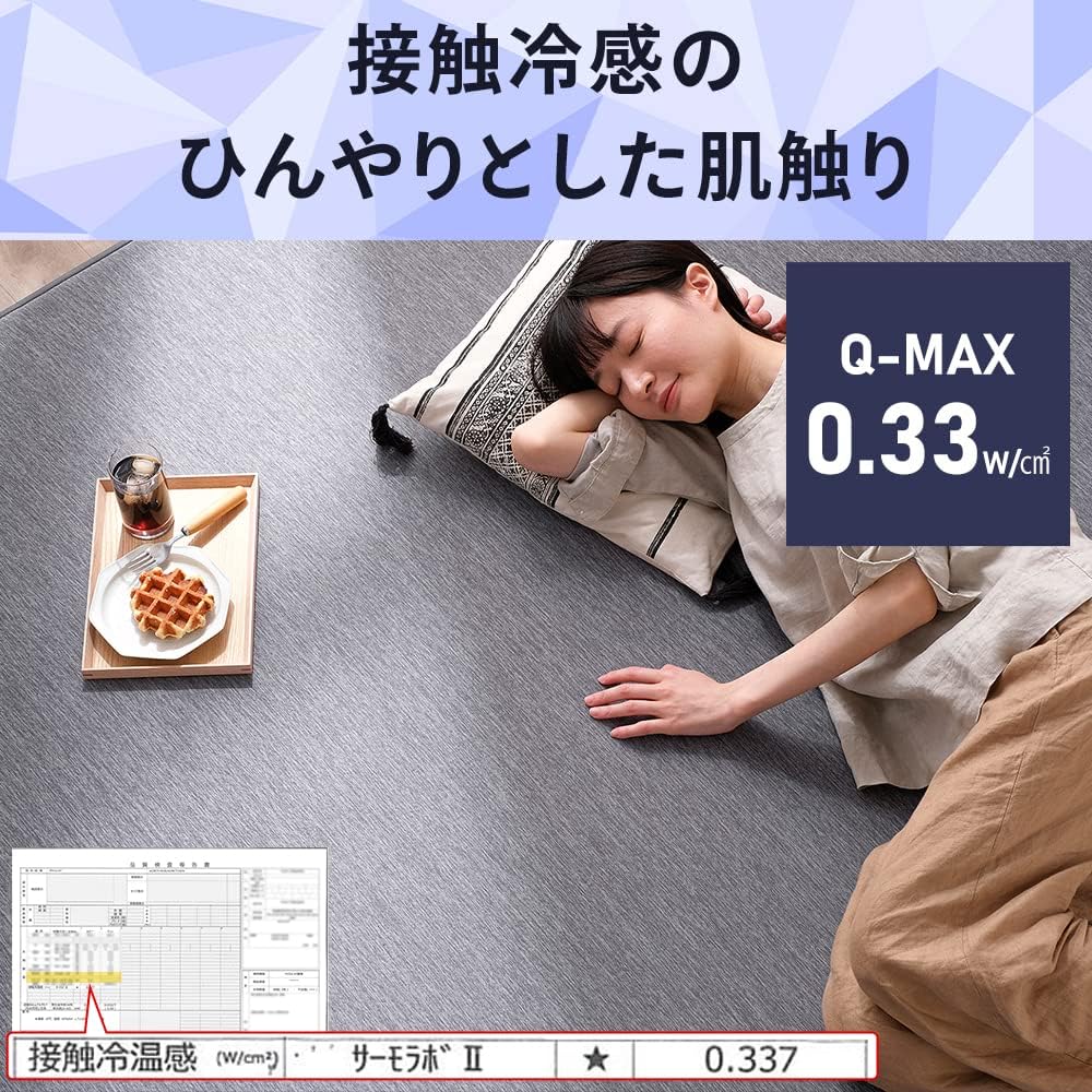 Iris Ohyama Q-max 0.33 Cooling Sensation, Energy Saving Countermeasure, 72.8 x 94.5 inches (185 x 240 cm), Navy, Super Comfortable, Super Thick, 1.2 inches (30 mm), Water Repellent, Stain Resistant,