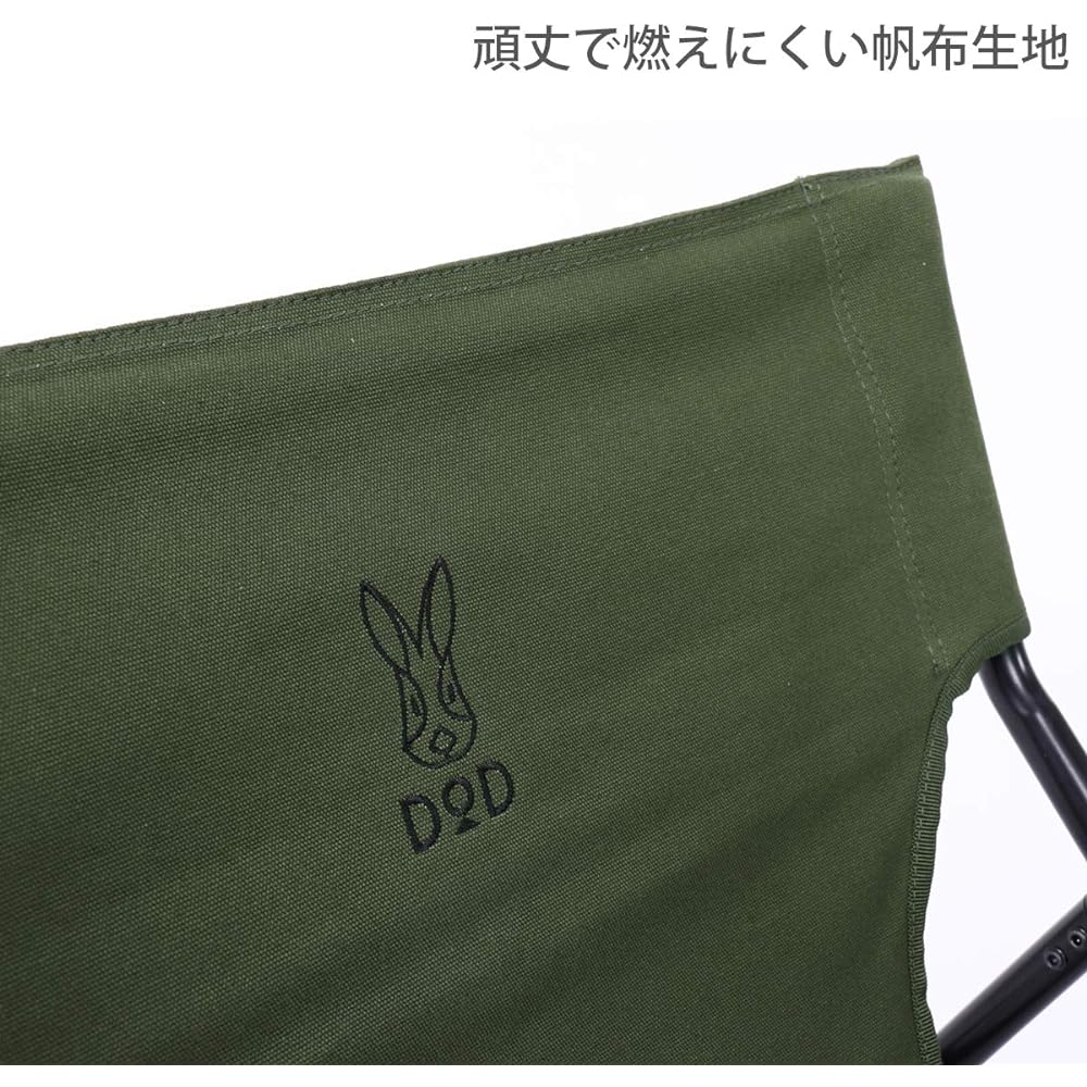 DOD Takibi Chair Camping chair for bonfires using canvas fabric that is resistant to sparks Lightweight C1-597-KH