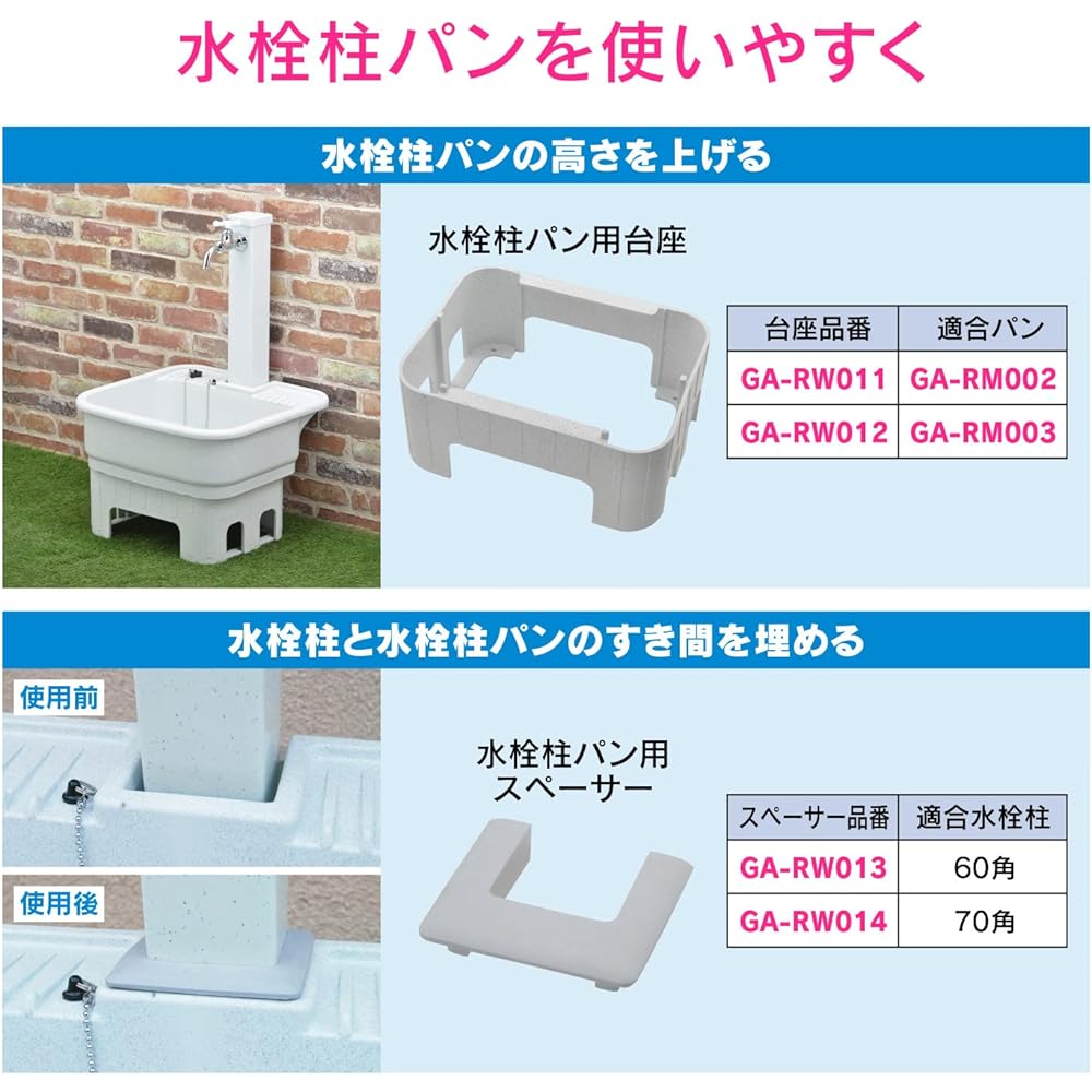 Gaona This is cool faucet pillar pan Mikage GA-RM004