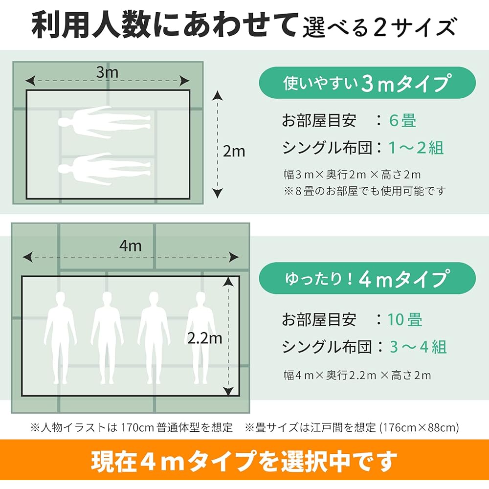 (Aideaz) Extra Large Mosquito Net, Choose from 4m 10 tatami or 3m 6 tatami Large King Size Camping Outdoor Baby Centipede Insect Repellent (Cannot be opened/closed, installation hook and string included, 4m)