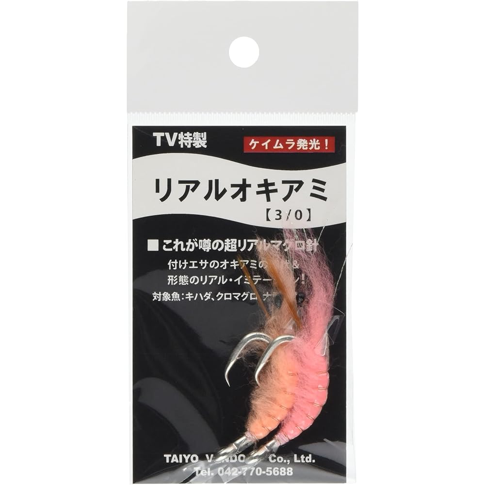 Artificial Bait Hook Real Krill (Yellowfish/Blue Fish) Apricot Pink Set of 2