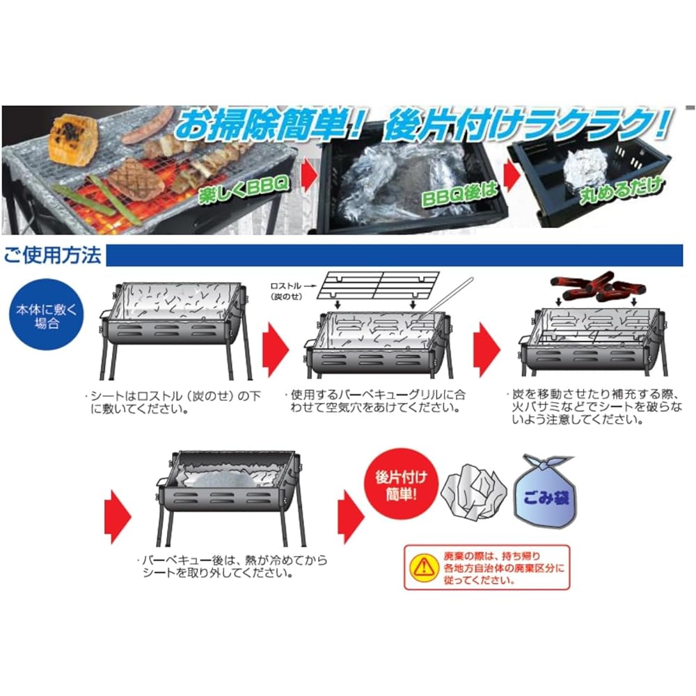 Onoe Seisakusho (ONOE) BBQ Helper Sheet (Extremely Thick Aluminum Sheet) G-ON-3501/ G-ON-3502