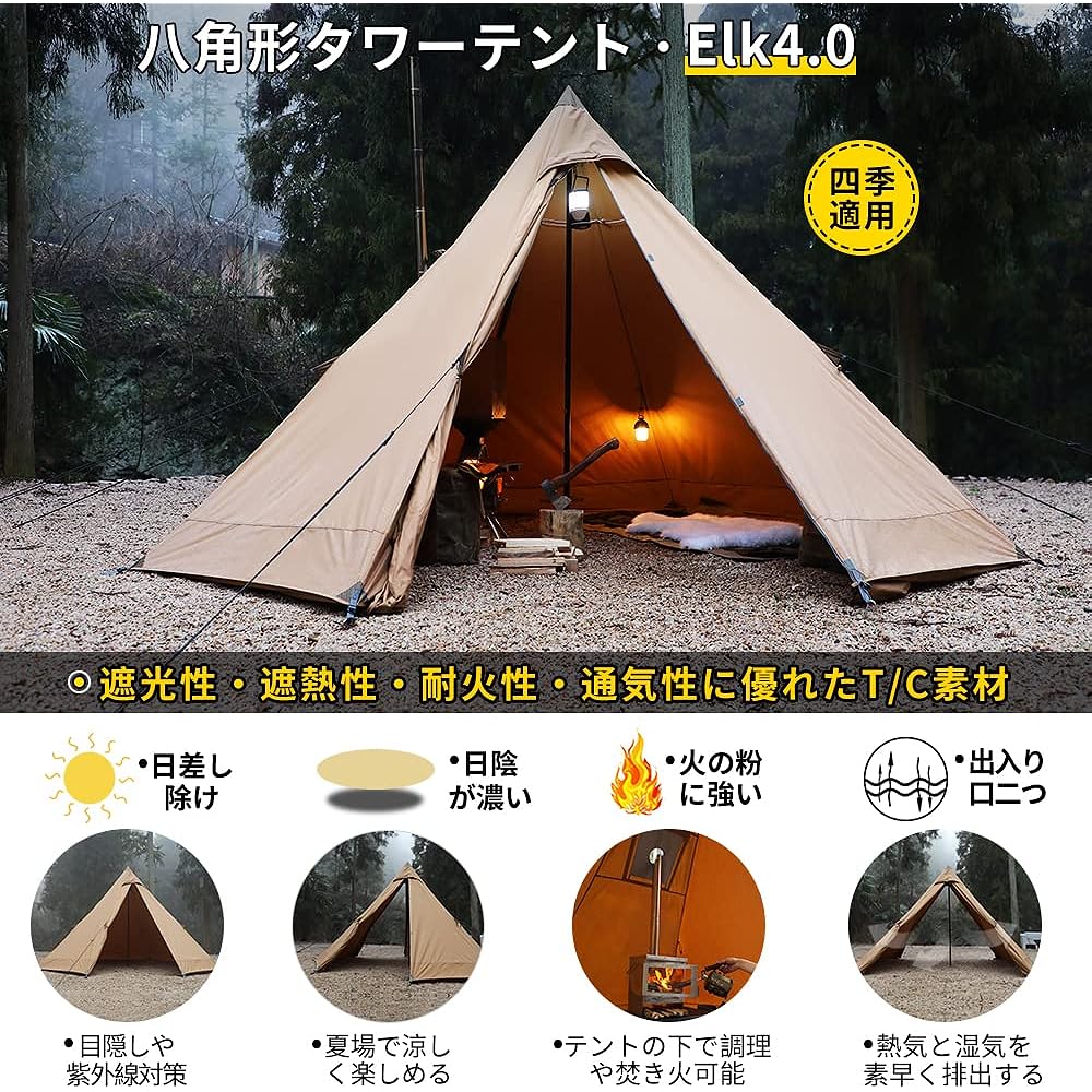 Soomloom Octagonal Tower Tent Elk4.0 Bonfire Allowed Polycotton TC Material Fire Place Heat Shielding/Fire Resistant/Water Resistant Sunshade/Outdoor Khaki Camping & Hiking