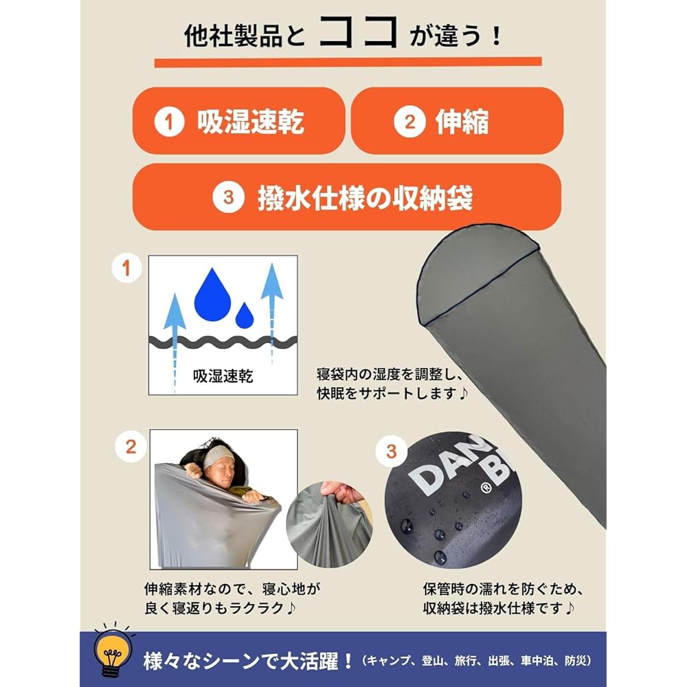 [Camp Instructor Supervised by Hyogo Brand] DANISH BLUE® Inner Sleeping Bag Sheets, Kurumin, Textured, Quick Drying & Stretch Material for Sleeping Comfort, Lightweight, Compact, Water Repellent