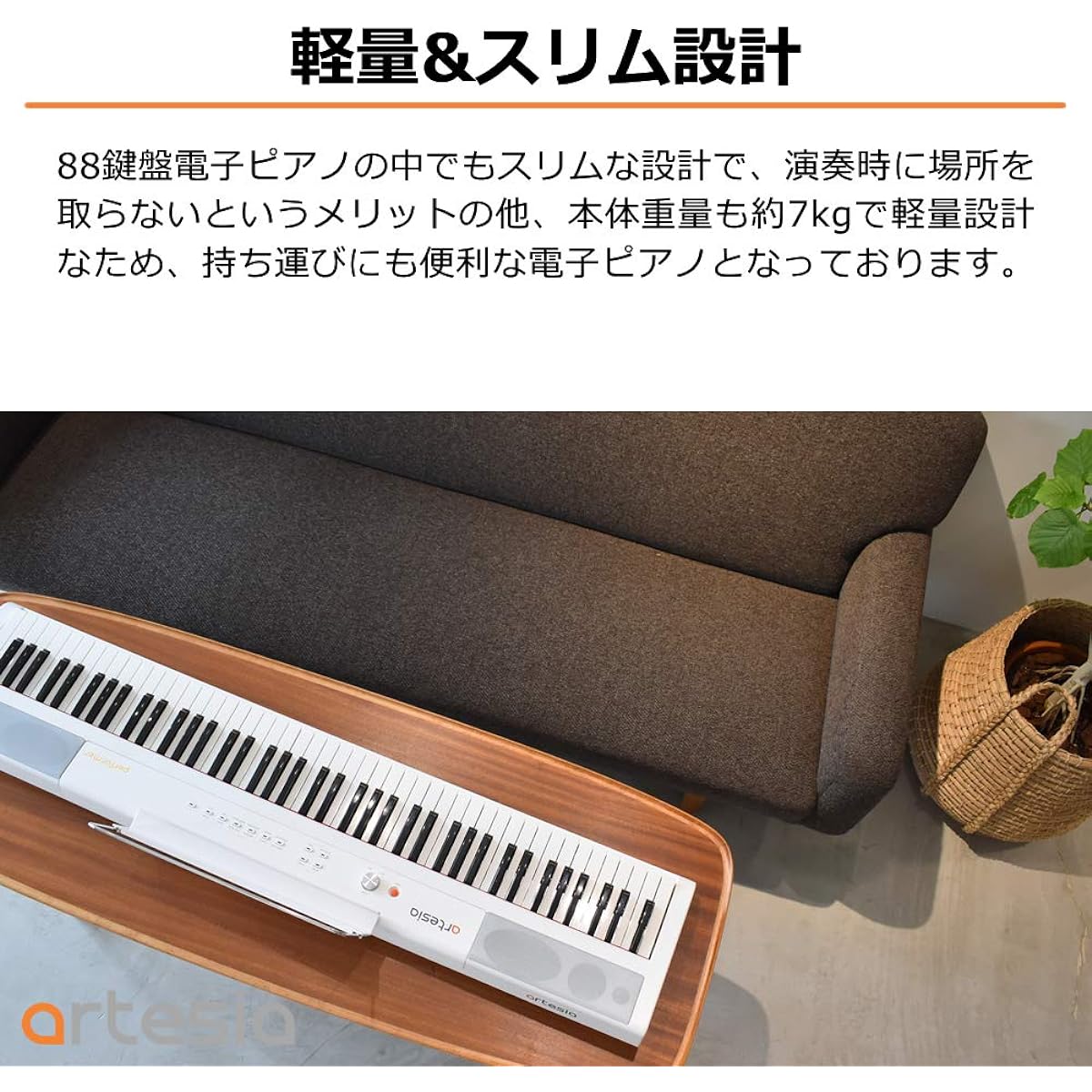 Artesia Electronic Piano Original Light Set 88 Keys PERFORMER/WH White (Sustain Pedal/Stand/Headphones/Piano Cover Included)