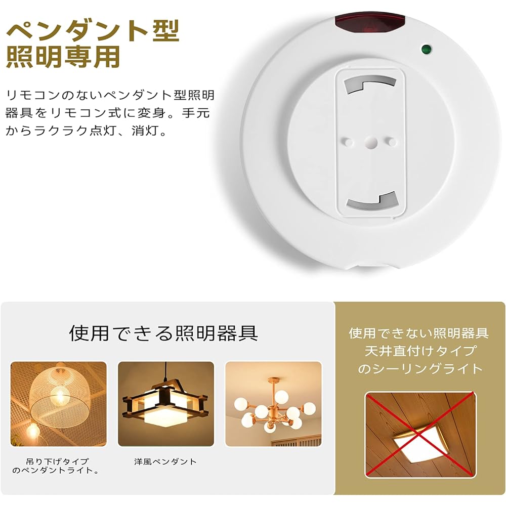 [Purchased 3 sets] Aiwode lighting remote control switch, converts pendant lighting fixtures without a remote control into remote control type, easily turns on and off from your hand, turns on and off the switch with remote control, PSE certification, re