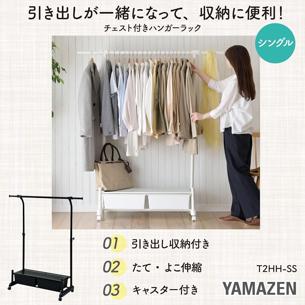 [Yamazen] Hanger Rack with Casters (with Chest/Adjustable Height/Extendable/Single) Width 93-148.5 x Depth 44.5 x Height 110.5-160.5cm Assembled Product Matte White T2HH-SS(MWH)