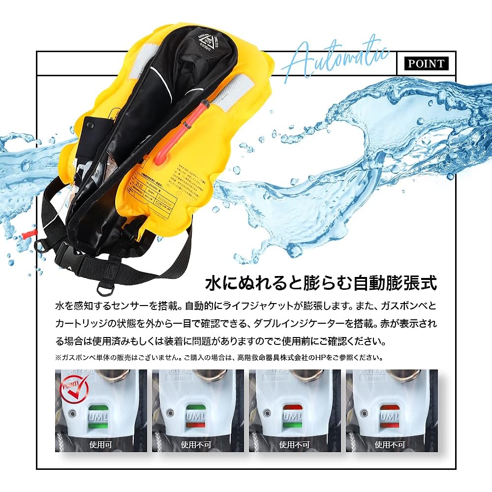 [DRESS] Automatic Inflatable Life Jacket Waist/Suspenders Black/Red Ministry of Land, Infrastructure, Transport and Tourism Type Approved Product TYPE A Life Jacket Waist Wrap