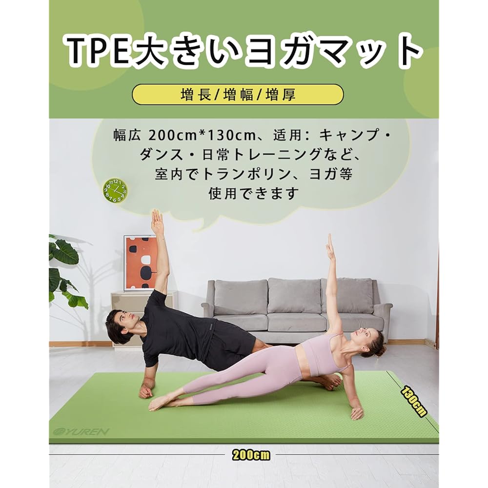 YUREN Yoga Mat, TPE Material, For Two People, Wide, 200cm*130cm, Extra Thick, 15mm, Training Mat, Exercise Mat, Anti-Slip, Parent-Child Exercise, Storage Band Included