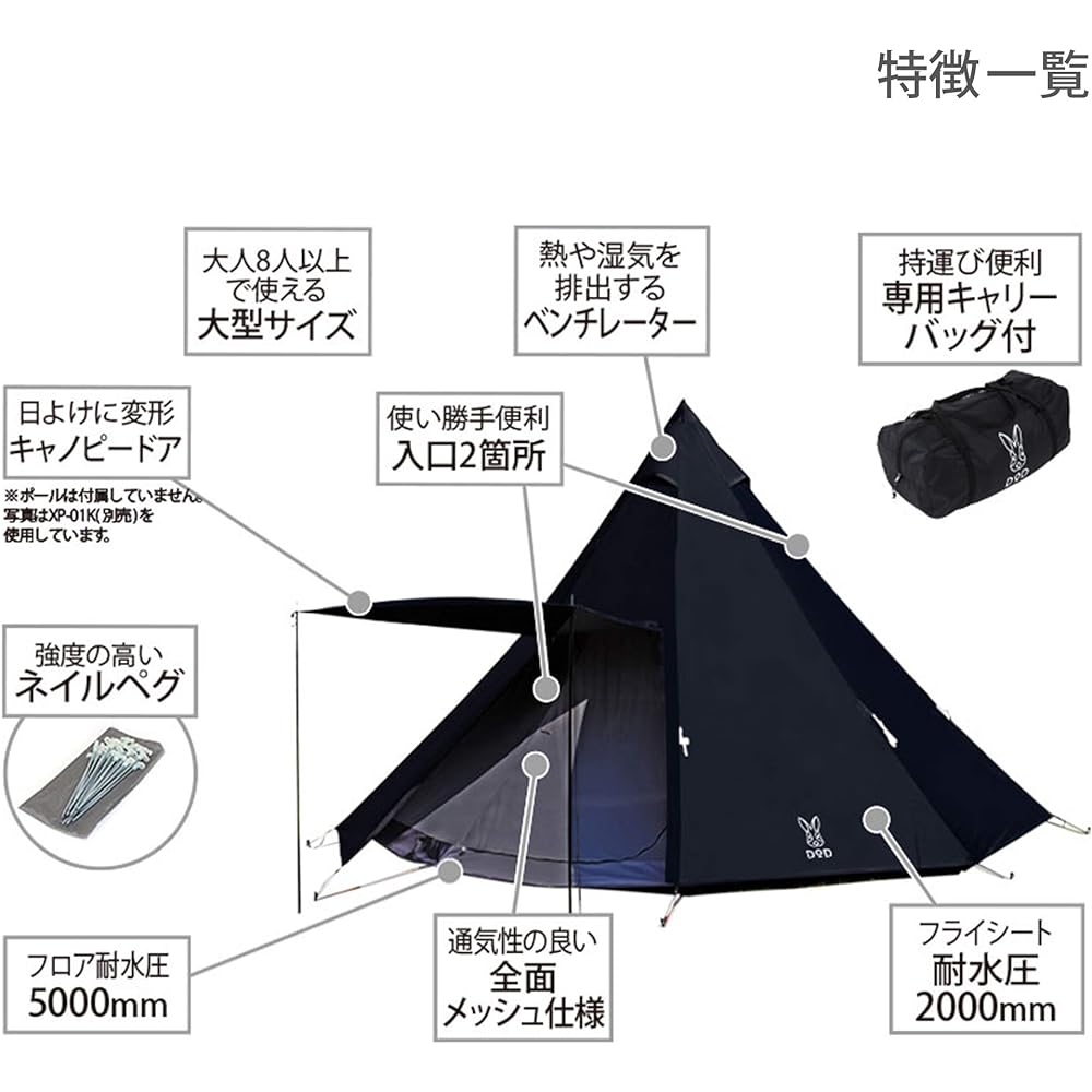 DOD One Pole Tent L for 8 people [Compact Storage & Easy Setup] T8-200-BK & One Pole Tent Table Easy to install around poles Foldable TB6-487-BK [Buy as a set]