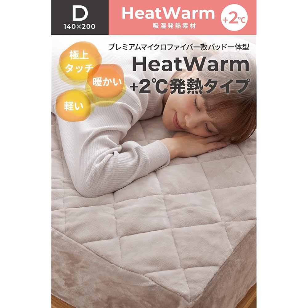 AQUA (Aqua) mofua Fitted Sheet Bed Pad Integrated Double Winter Gray Gray +2℃ Heatwarm Warm Sheet Mattress Cover Mofua Premium Microfiber Moisture-wicking and heat-generating material Easy to install Rubber all around Keeps the look clean Padded sheet Ma