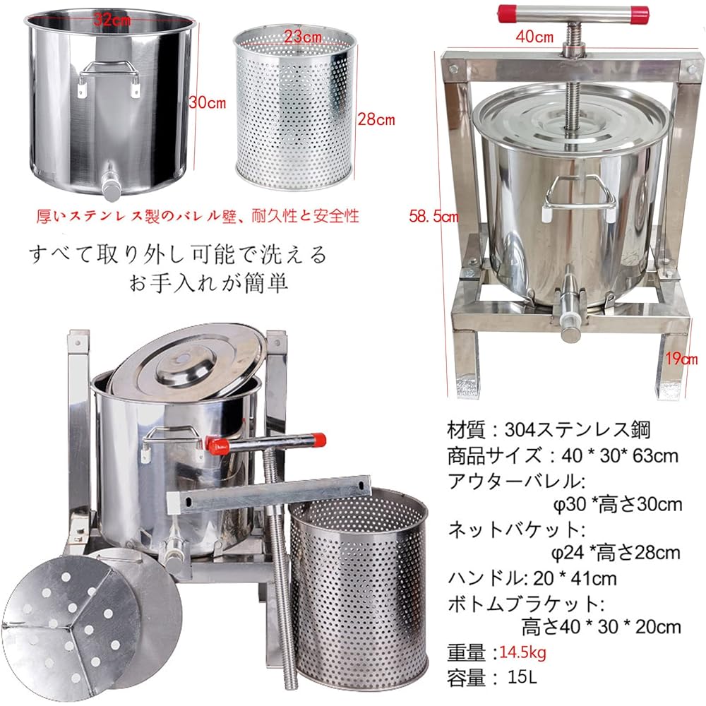 Aidour HM Honey Squeezer, Honey Squeezer, Honey Squeezer, Honey Separator, Beekeeping Equipment, Honey Extractor, Squeezer, Manual Dehydrator, Juicer, Manual Squeezer, Japanese Instruction Manual Included (15L, With Valve/Cover, 13.8kg, Thickening)