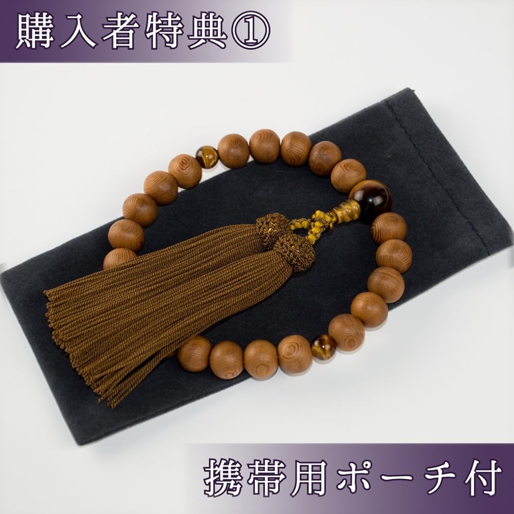 Sato Funeral Yakusugi (Tiger Eye Stone) 22 Beads for Men Can be used by all denominations Made in Kyoto ``Comes with a carrying pouch'' ``Includes a Prayer Bead Sleep Case'' ``One Year Bead Repair Guarantee''