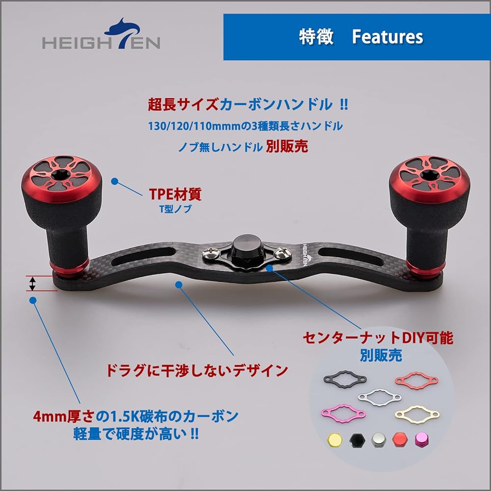 HEIGHTEN 120/110mm Reel Handle Thickness 4mm 1.5K Charcoal Cloth Carbon 24mm Made of TPE Knob Equipped with SHIMANO DAIWA Abu TPE Series for General Bait Reel