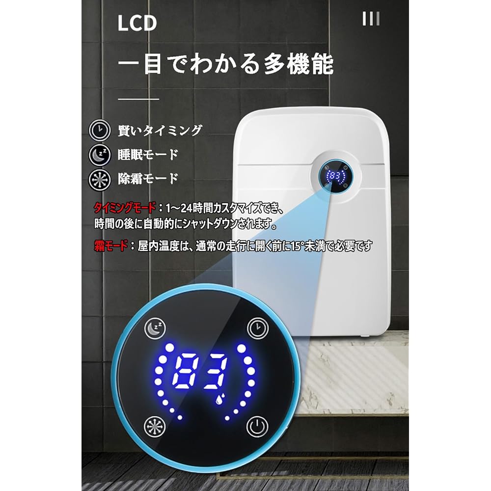 Dehumidifier Dehumidifier with 2.5 L Large Capacity Water Tank with LCD Operation Screen, Dehumidifier, Small, Remote Control, Room Dryer, Moisture Removal, Mold, Rainy Season Protection, Soaking Out