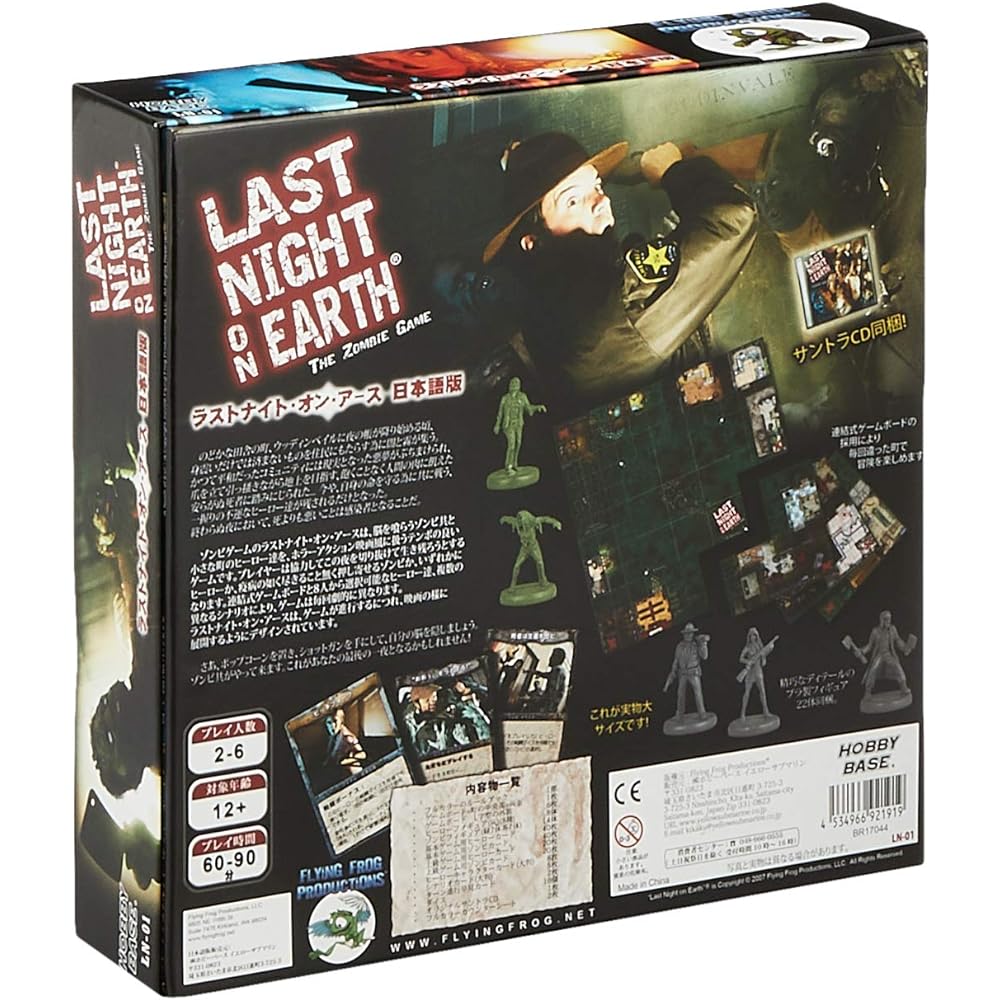 Hobby Base Last Night on Earth Japanese Version Basic Set (2-6 players, 60-90 minutes, 12 years and older) Board Game