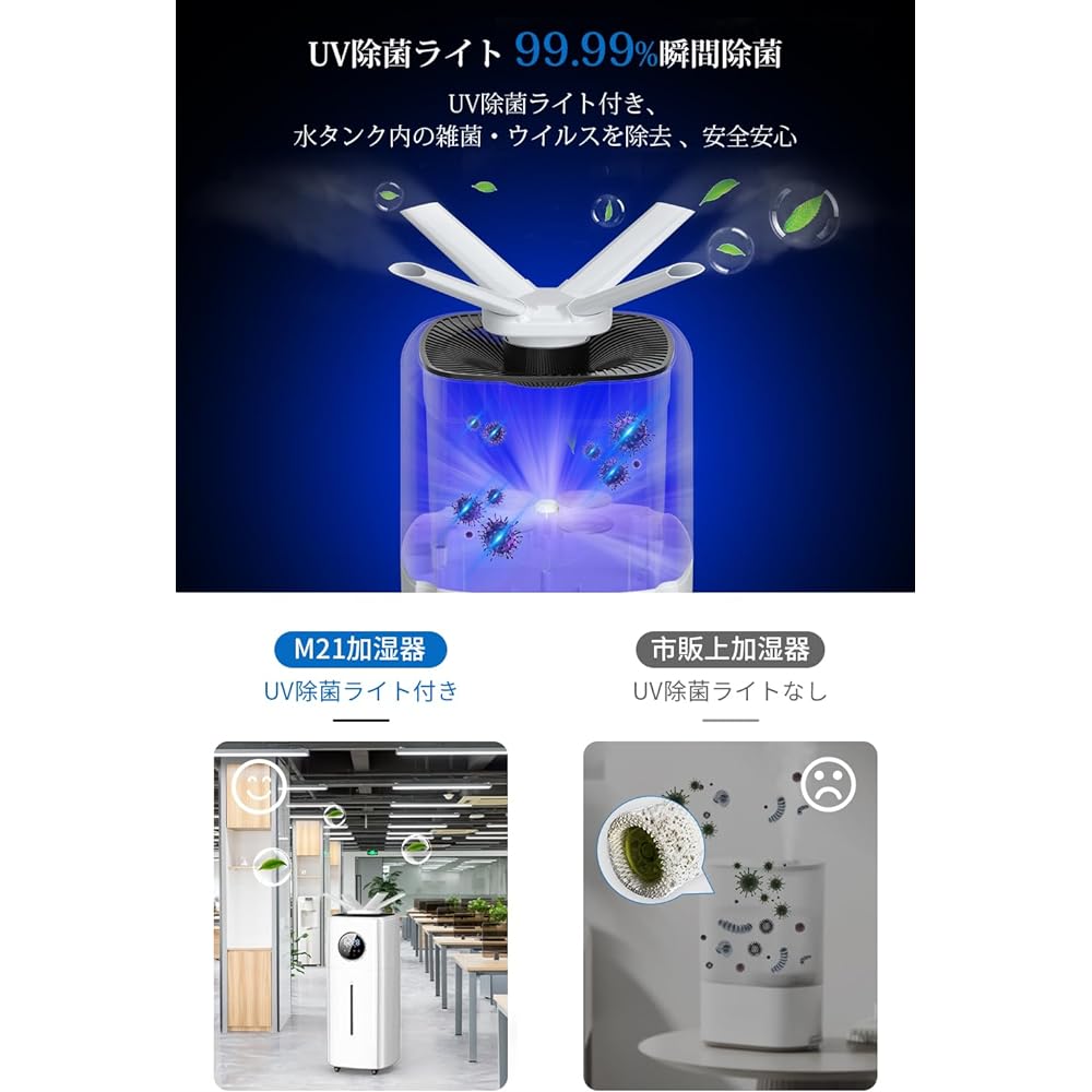 Humidifier, Large Capacity, Commercial Use, 21 L Large Capacity & Humidity Setting & UV Disinfectant, Home Use, 27.6 sq ft (70 sq m), 2,000 ML/H, Ultrasonic Humidifier, Tower Type, Hypochlorous Acid