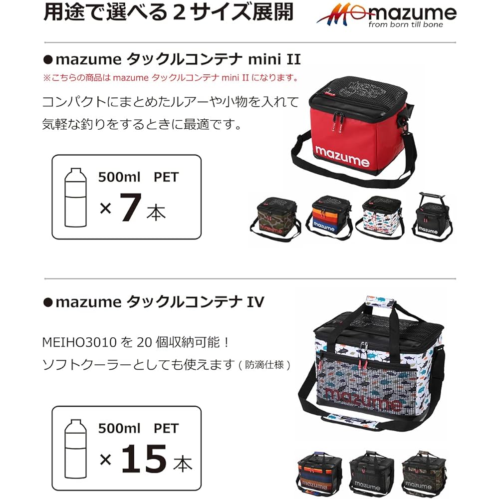 mazume tackle container miniII