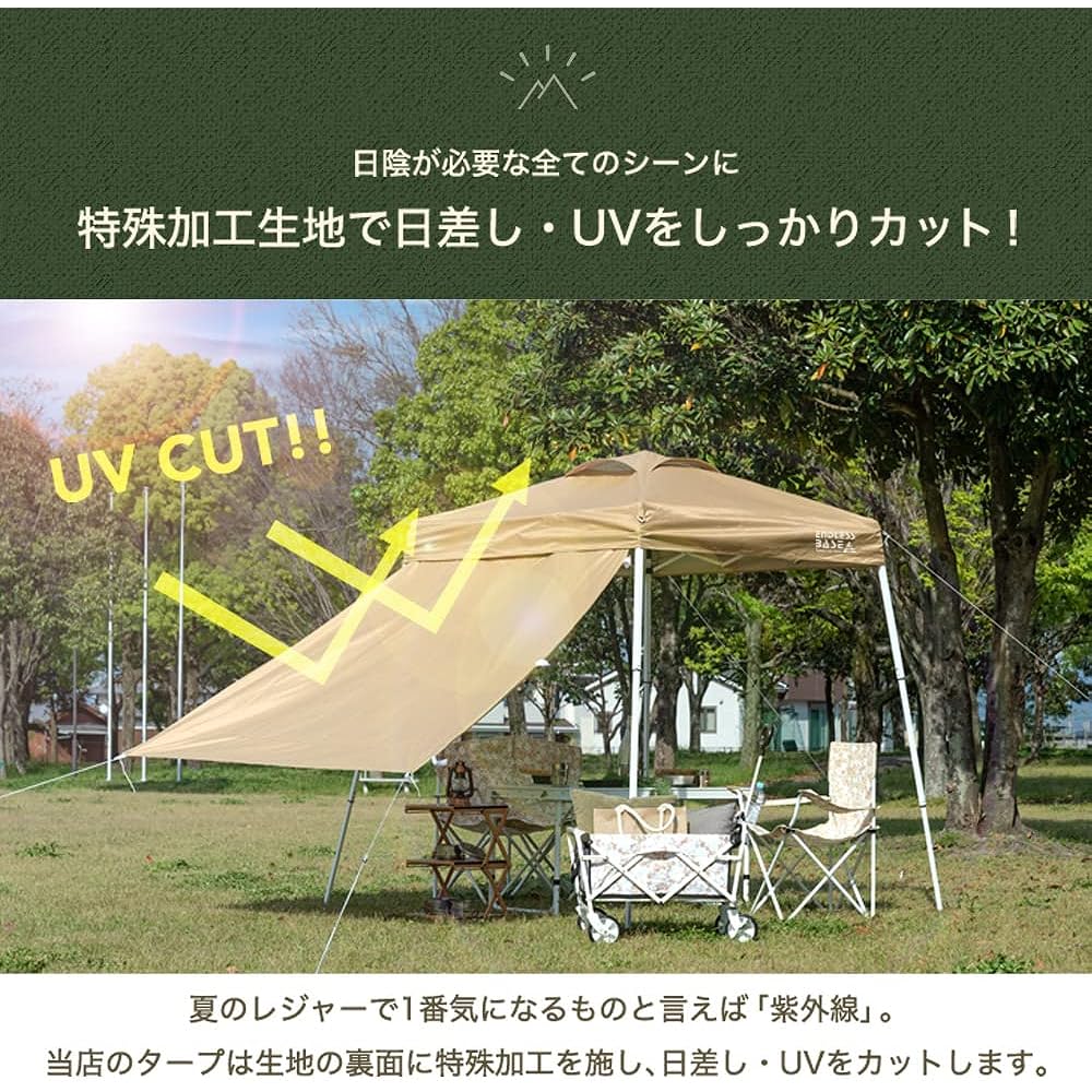 ENDLESS BASE Tarp Tent 1.5m x 1.5m with 2 side sheets One-touch [Easy to assemble! ] Air ventilation UV protection water resistant storage case 74100011(81216)