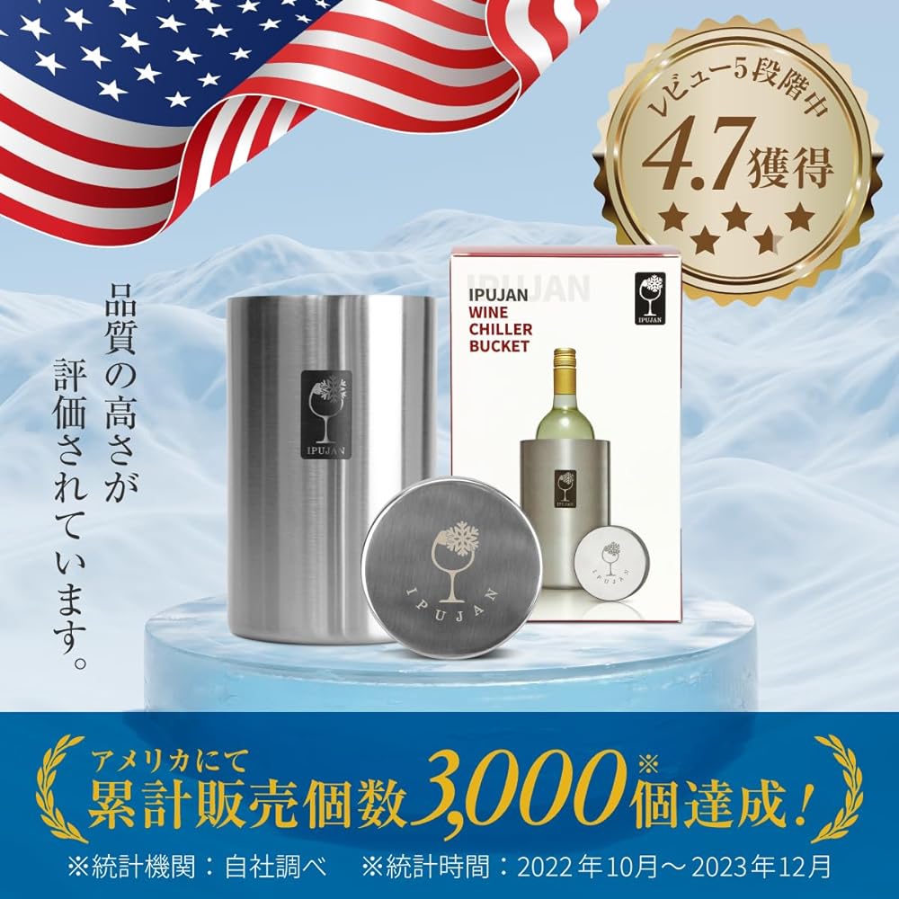 [Genuine Product] IPUJAN Stainless Steel Wine Cooler Ice Stone 6 Hours Cold Retention Tabletop Double Structure 750ml No Ice Needed