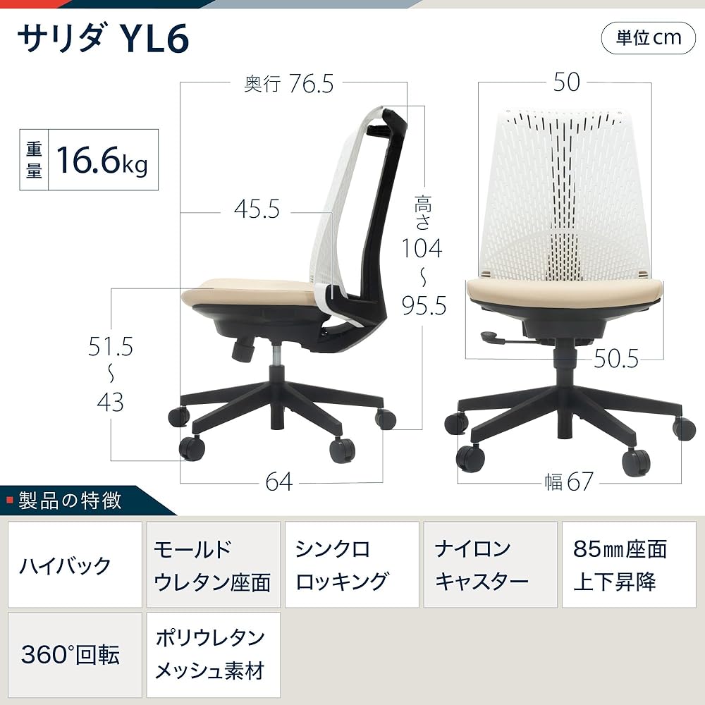 Itoki Salida YL6 Beige Office Chair [Stylish design/Breathable mesh-shaped high back/Special seat/Synchronized rocking/360 degree rotation/85mm seat height/Itoki quality/3 year warranty/Customer assembly] Gaming chair Desk Chair YL6-WHBE