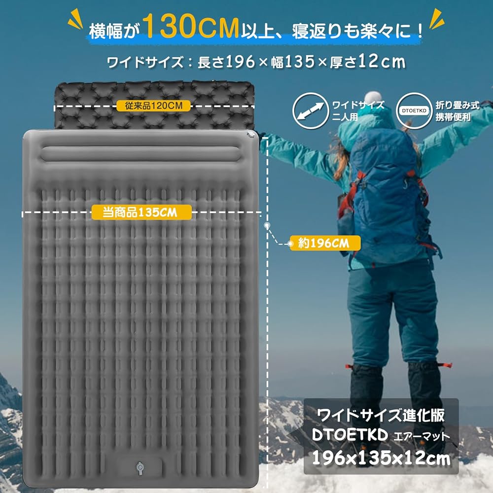 DTOETKD Air Mat Camping Mat [Approx. 196 x 135 x 12CM] Thick/Wide Size Air Mat Double Camping Mat with Pillow Outdoor Mat Suitable for Large Groups Sleeping in Car Mat 40D Nylon + TPU Fabric Compact Storage Convenient to Carry Storage Bag Included Japane