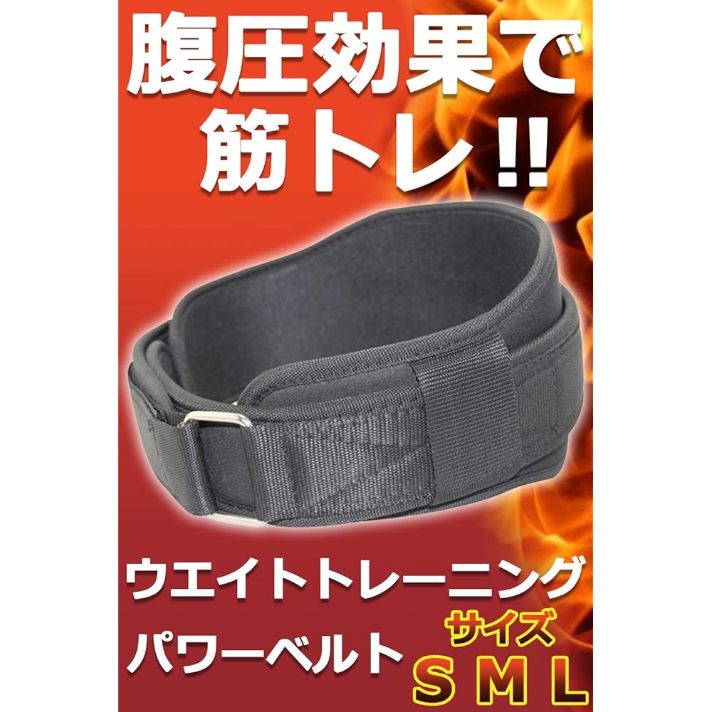 (SCGEHA) Weight Training Belt Power Belt Weight Lifting Muscle Training