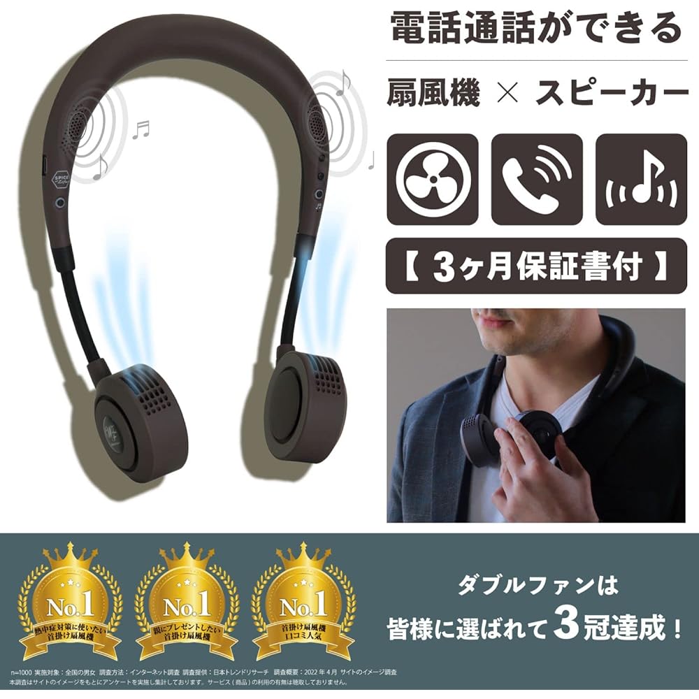 Neck Fan WFan Double Fan Hands Free with Call Receiver Urban Brown SPICE OF LIFE Bluetooth Callable Mobile Fan Sirocco Fan Safety Tested Quiet 5 Levels of Air Flow 610 Minutes Continuous Use Neck Nickel Heat Stroke Prevention Rhythm Style USB 500 Charges