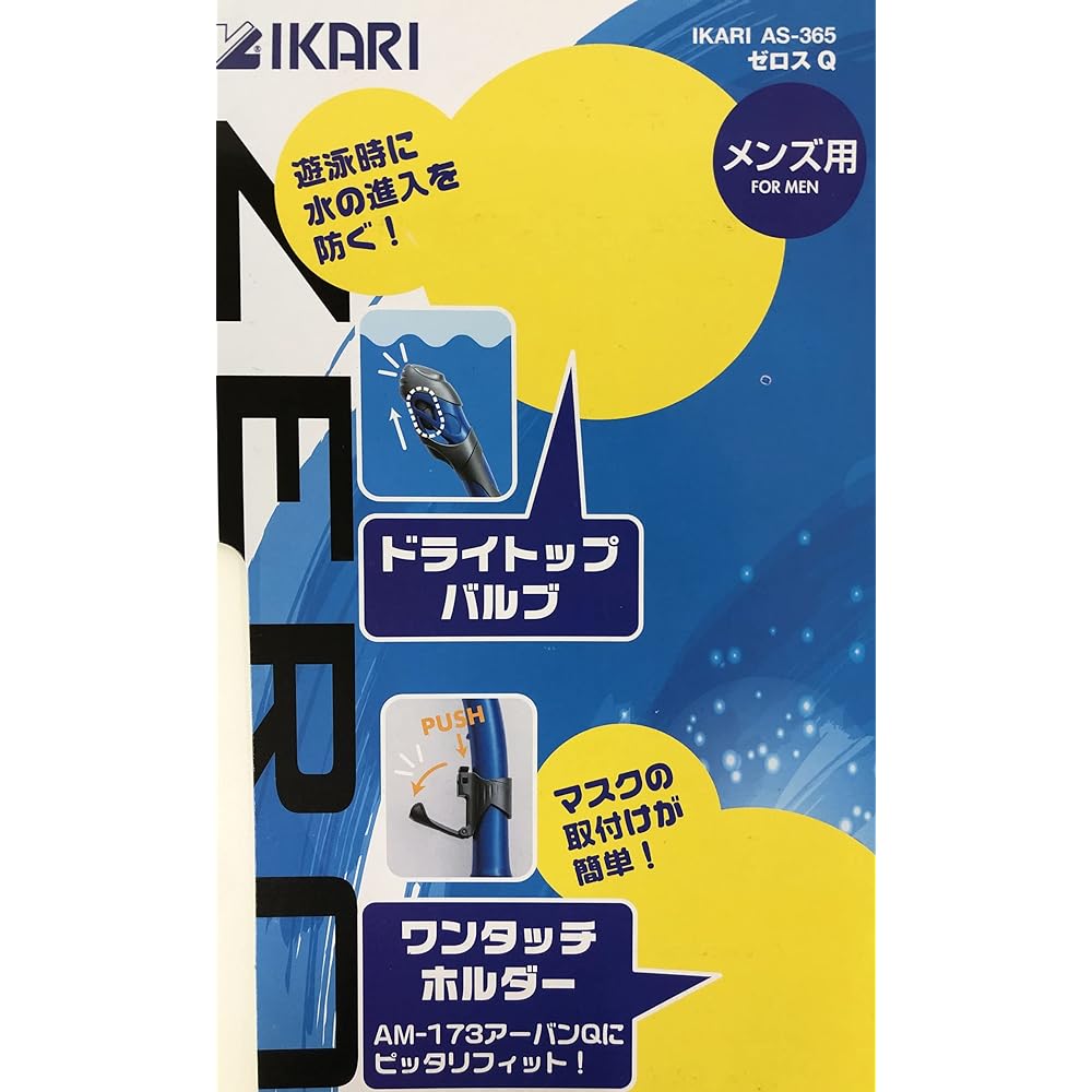 IKARI Snorkel for Men's Zeros Q Silicone AS-365