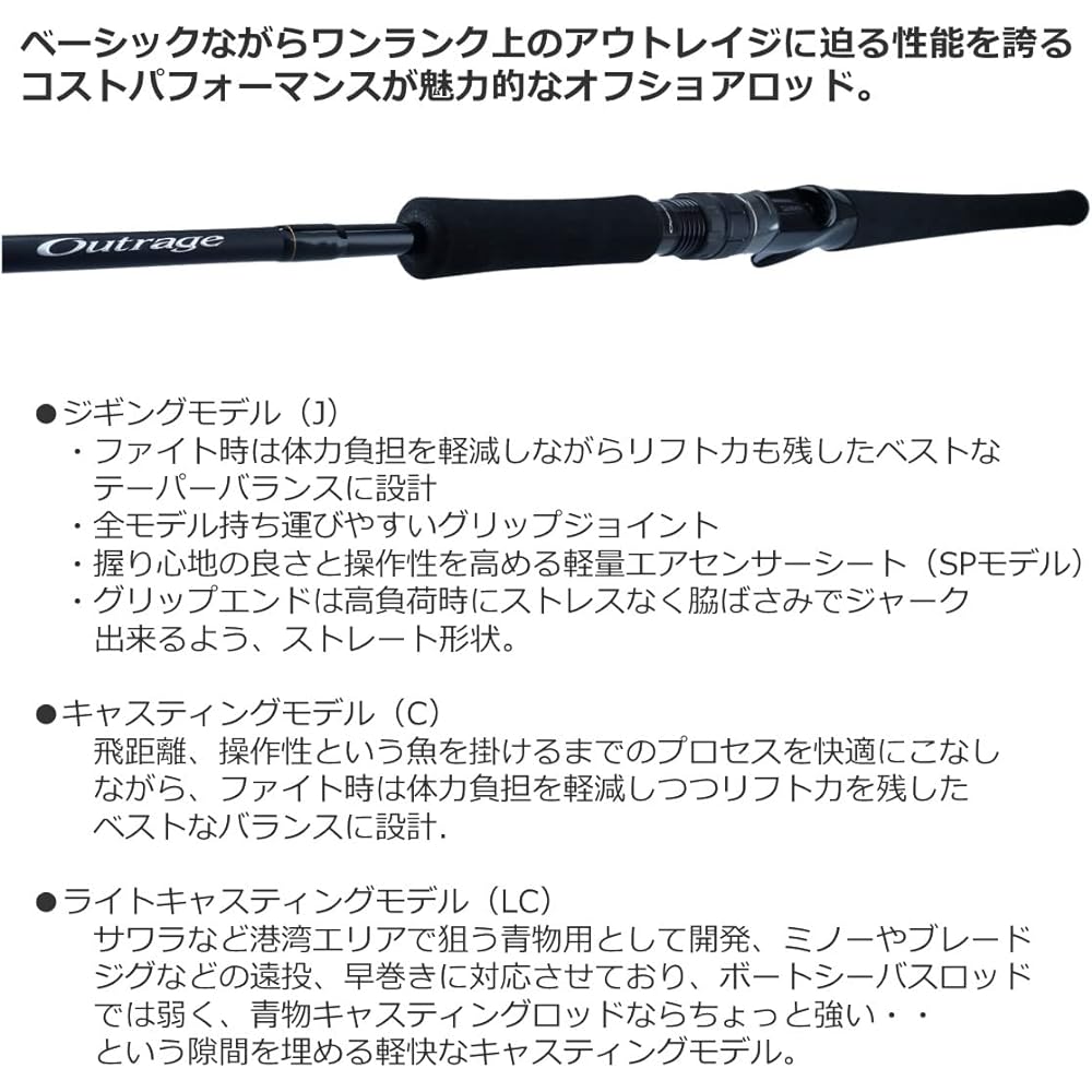 DAIWA OUTRAGE BR Jigging/Light Casting/Casting Various (2023 Model)