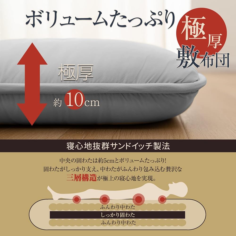 Futon, Extra Thick 3.9 inches (10 cm), Three Layer Structure, Mattress Single [TEIJIN Mighty Top Filling] Antibacterial, Odor-Resistant, Mildew-resistant, Dust Mite-Proof, Sweat Absorbent, Quick