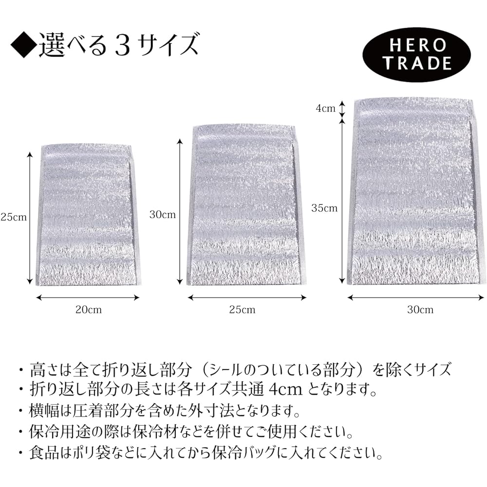 Hiro World Trade Seal Insulated Bag, Envelope Type, 20 Pieces, Glued Insulated Bag, with Lid, Cooler Bag, Aluminum Deposited (25*30cm Envelope Type)