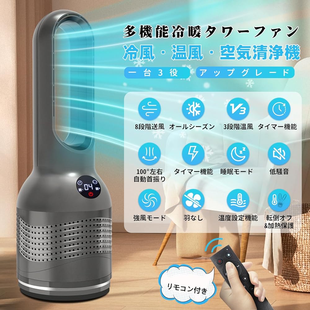 Ceramic Heater, Featherless, Air Conditioning Function, 2023 Winter Speed Heating Type, Air Purifying Function, 3 Levels of Hot Air, 8 Levels of Air Blowing, Left and Right Automatic Oscillation, 8