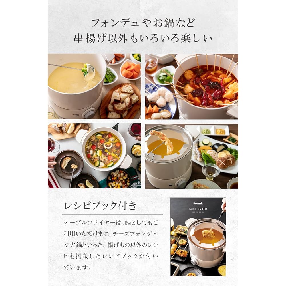Peacock Electric Fryer Electric Pot Table Fryer Kushiage Fried Food Tempura Cheese Fondue Oil Fondue with Lid 900W Fryer White WCT-90 W