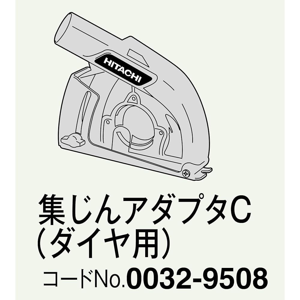 HiKOKI Dust Collection Adapter C for Diamond Cutter Cutting + Dust Collection for 100mm/125mm Disc Grinder 0032-9508