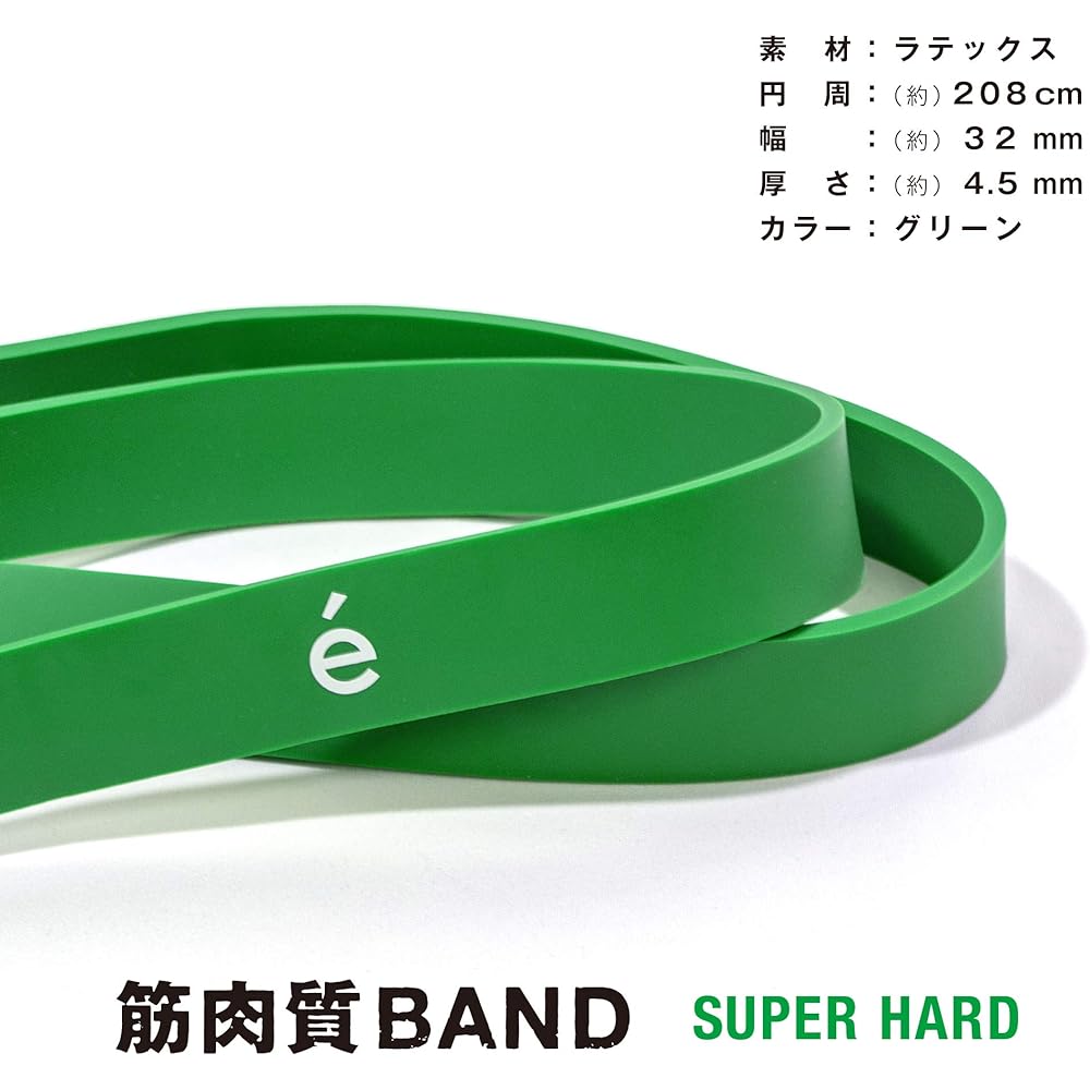 SAKURAI erugam muscular band present super hard, green