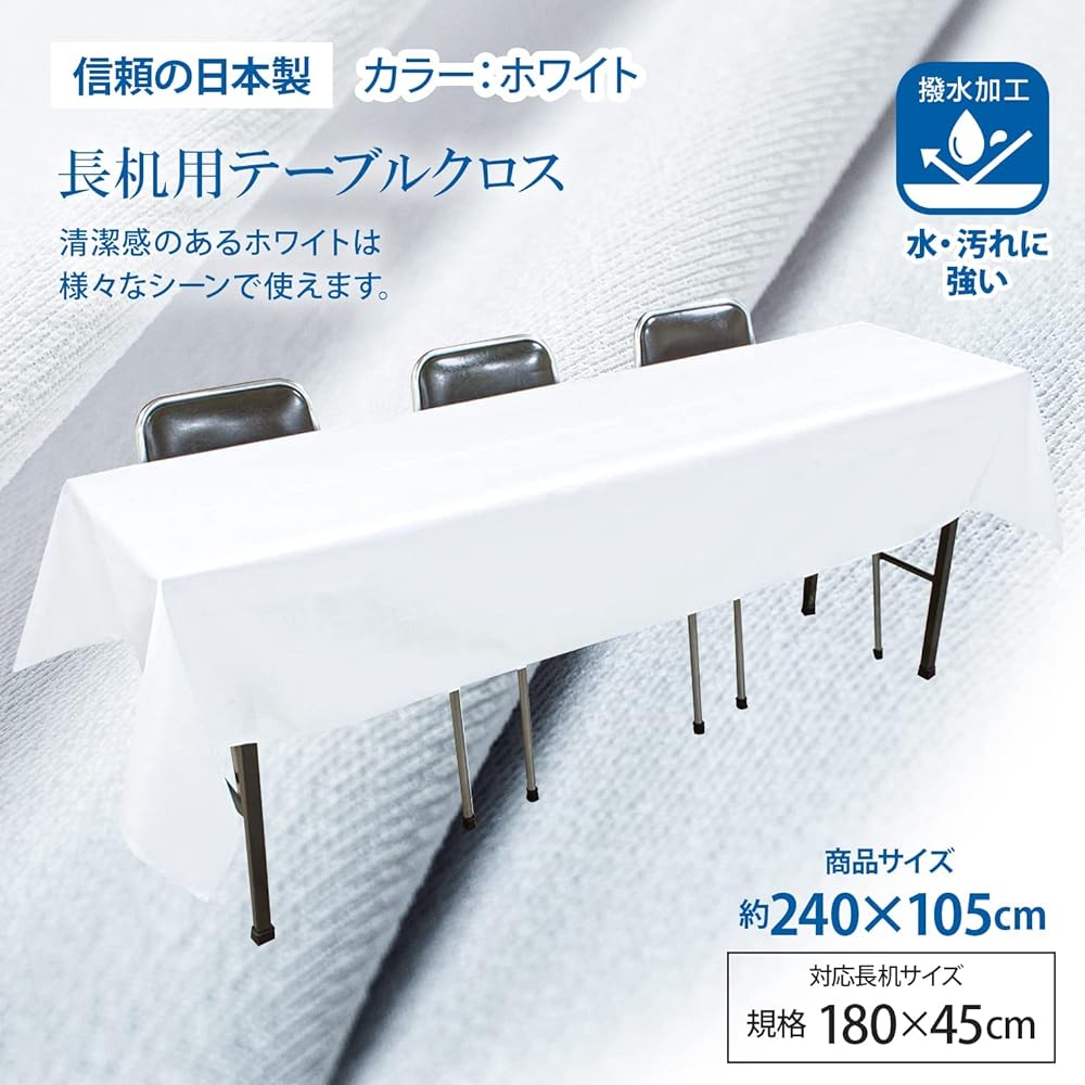 Table Cloth for Long Desk [Set of 5] (Made in Japan / 105 x 240 cm) Water Repellent Finished (White/Plain) Conference Table (For Events and Exhibitions) White Rectangular