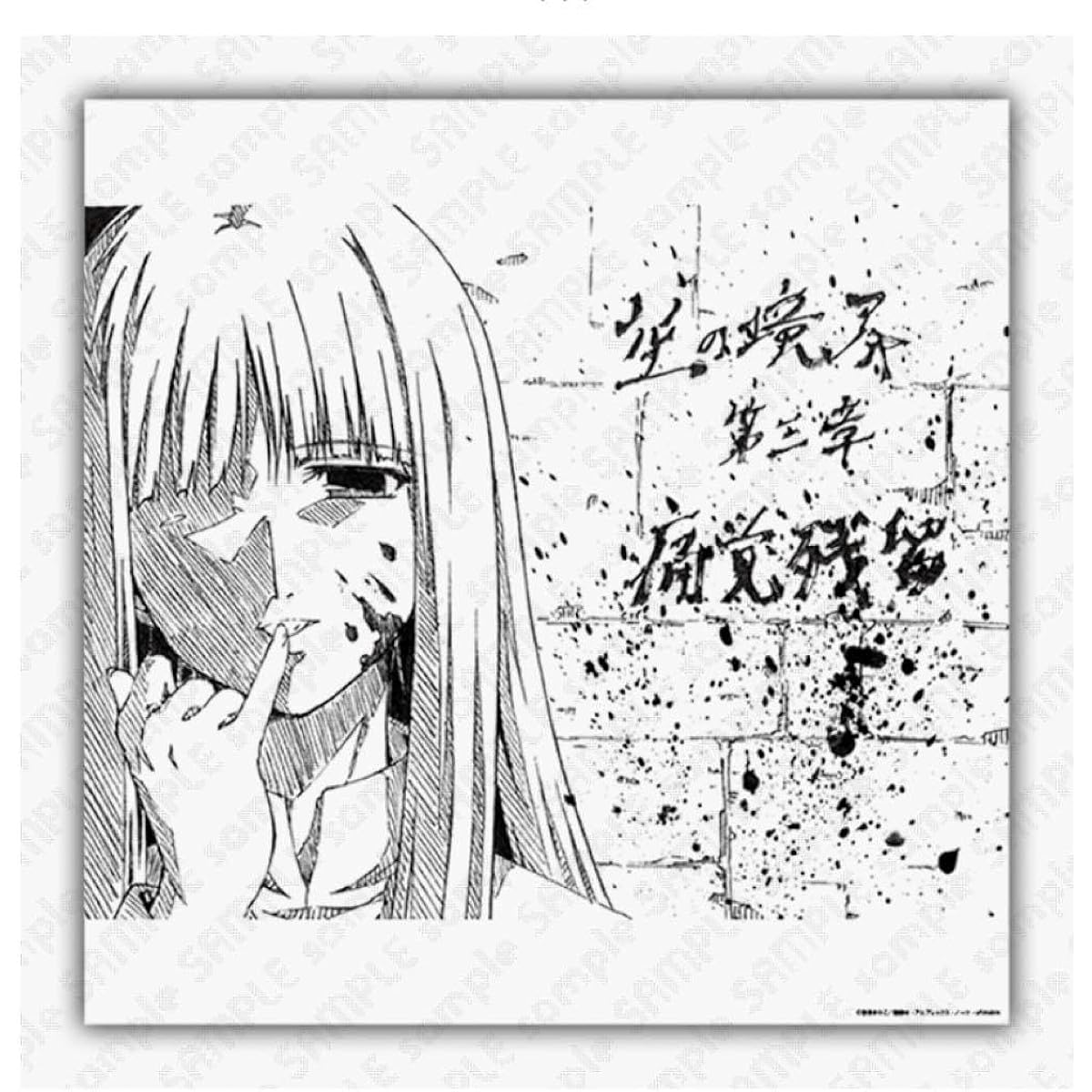 Kara no Kyoukai Script Ibig Poster Chapter 3 1M6H