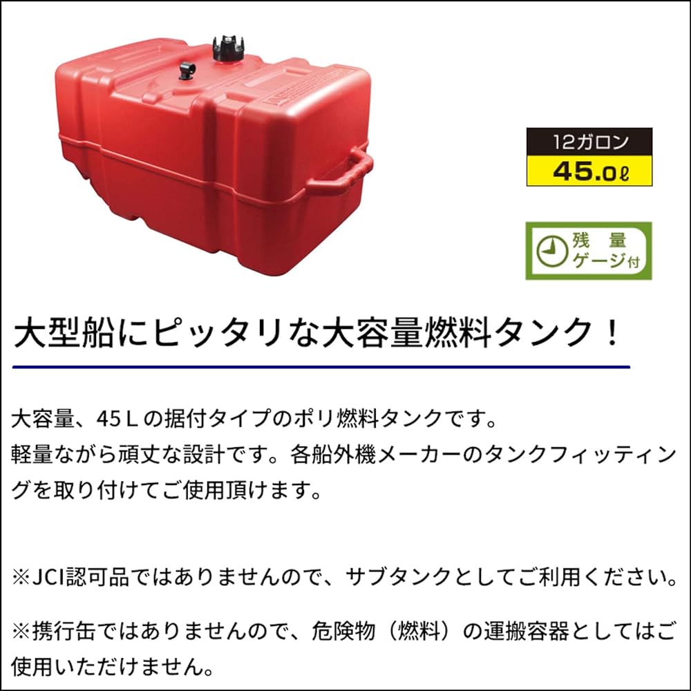 BMO JAPAN 12 gallon poly fuel tank C14646 (no tires, belt) 50A0042