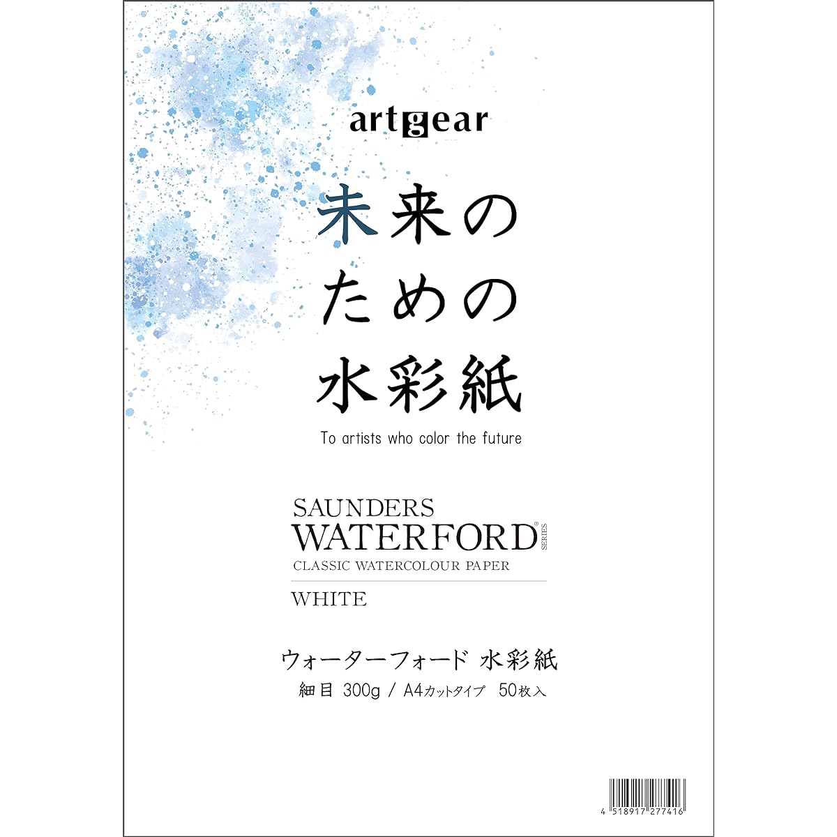 artgear Watercolor Paper for the Future A4 50 Sheets Waterford Watercolor Paper 300g Fine (agp003)