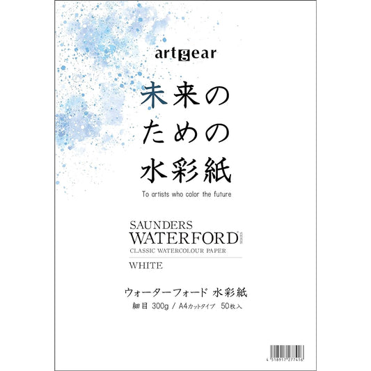 artgear Watercolor Paper for the Future A4 50 Sheets Waterford Watercolor Paper 300g Fine (agp003)