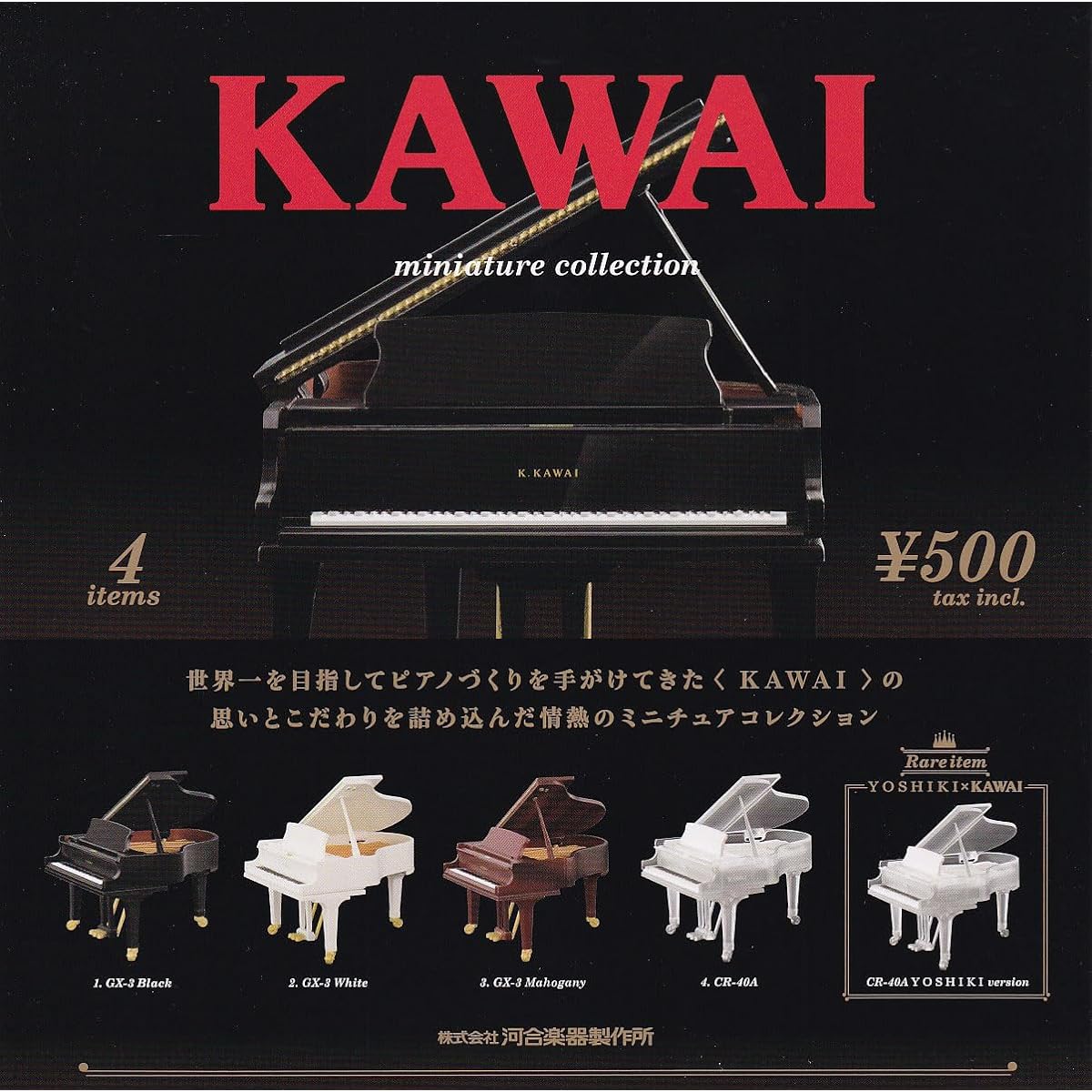 KAWAI Miniature Collection [Full set of 5 types including rare models (complete)]
