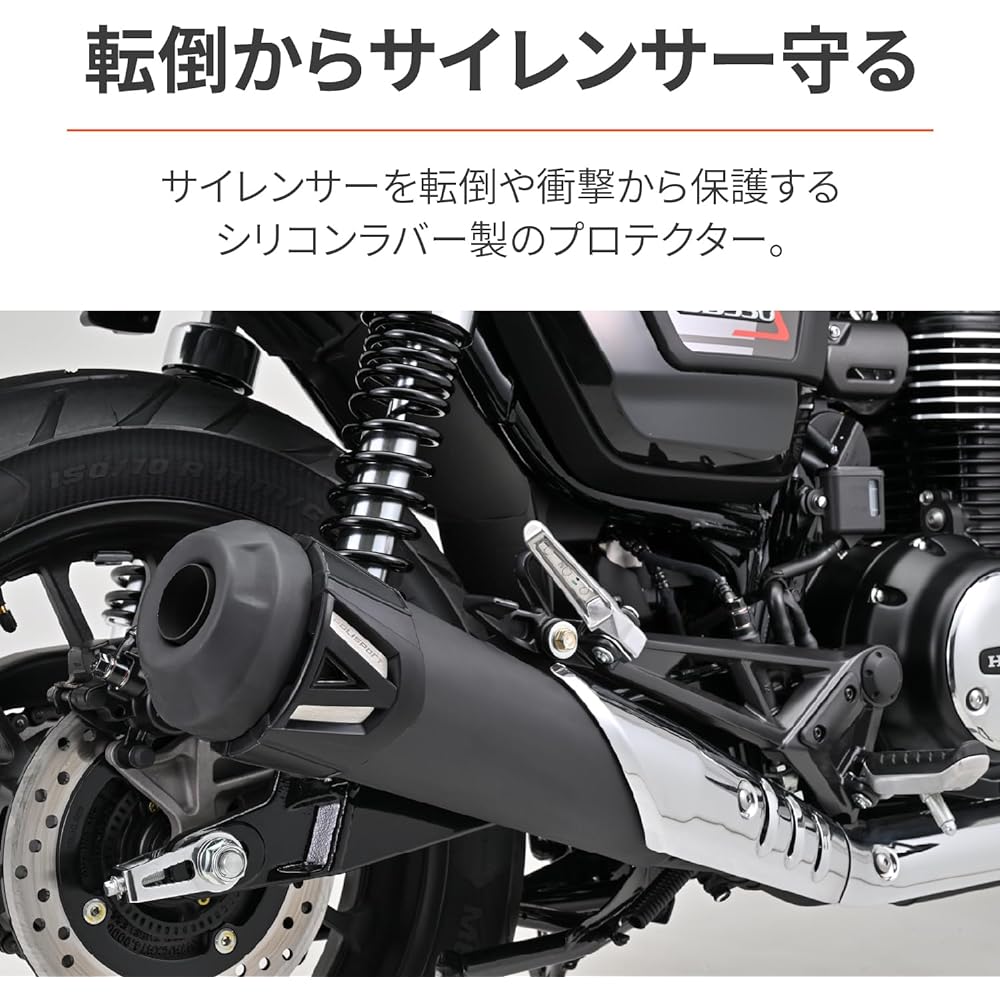 Daytona Polisport Motorcycle Silencer Protector Compatible with φ109-127 340-400mm Black 41845