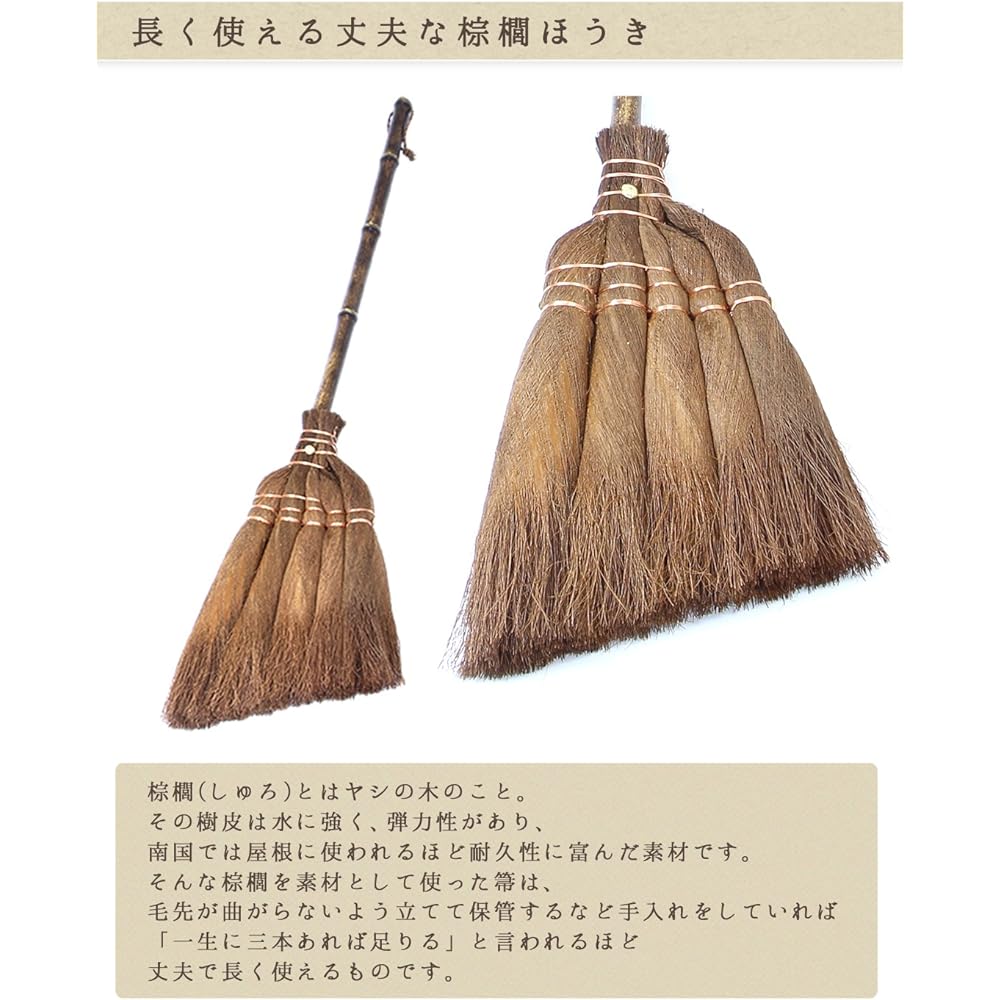 Matsunoya Japanese palm hand broom/palm hand broom broom