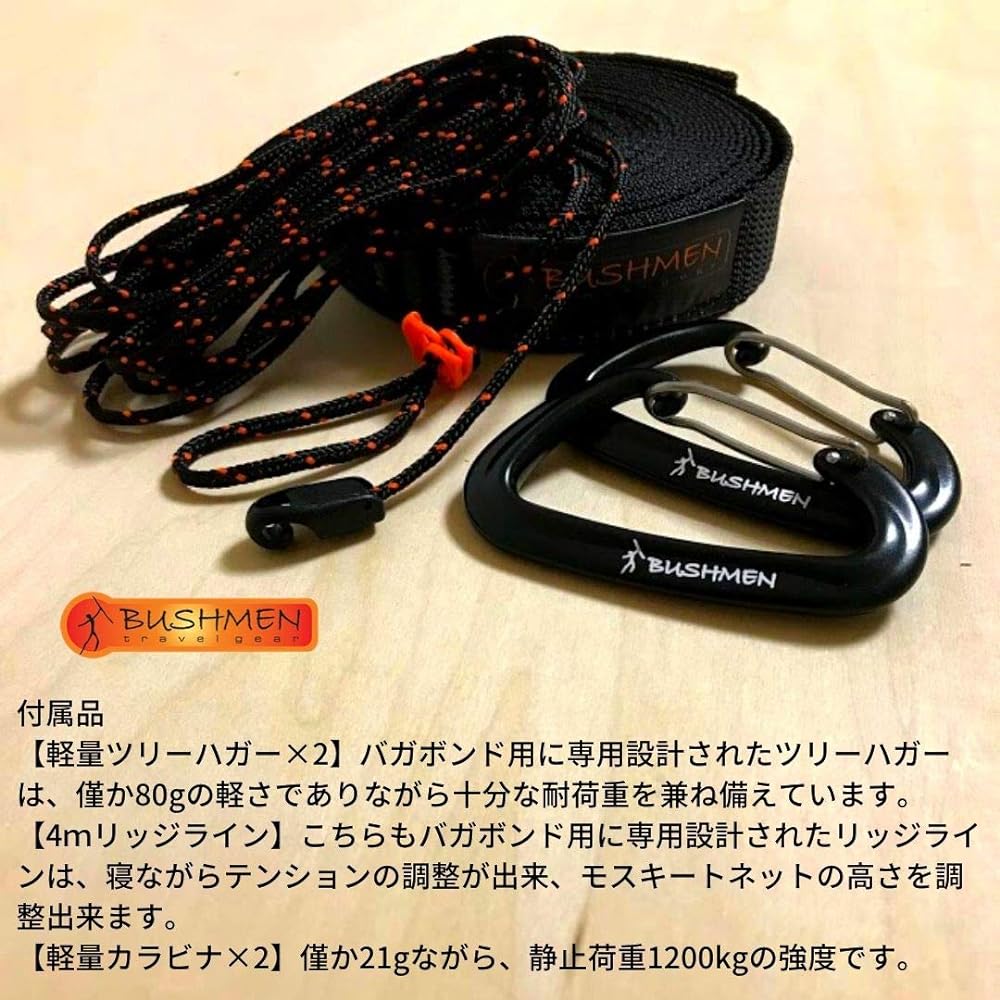 [BUSHMEN travel gear] VAGABOND Hammock set Vagabond hammock set Japanese genuine product