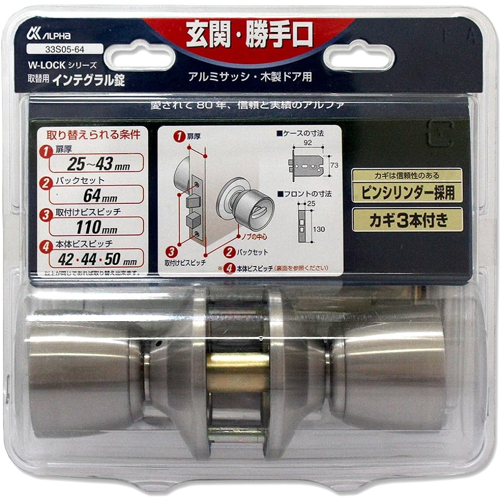 ALPHA W-LOCK series replacement integral lock 33S05-TRW32D BS64
